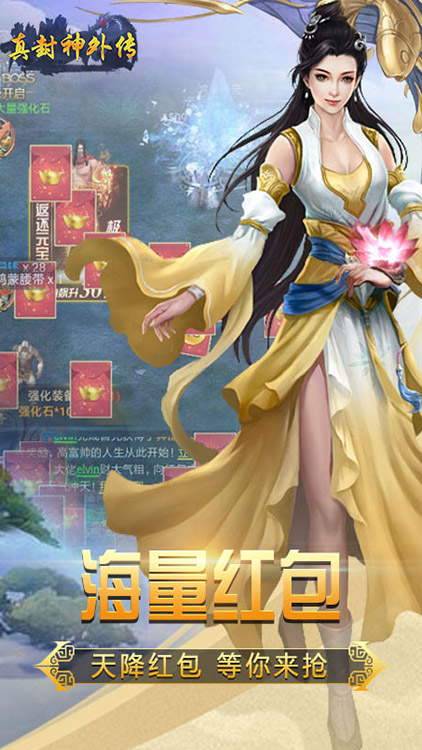 真封神外傳BT版 狂玩版