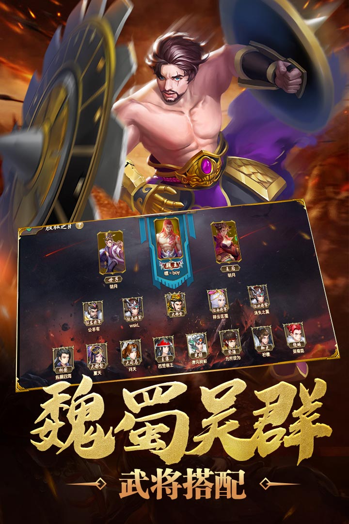 炫斗三國(guó) 公益服