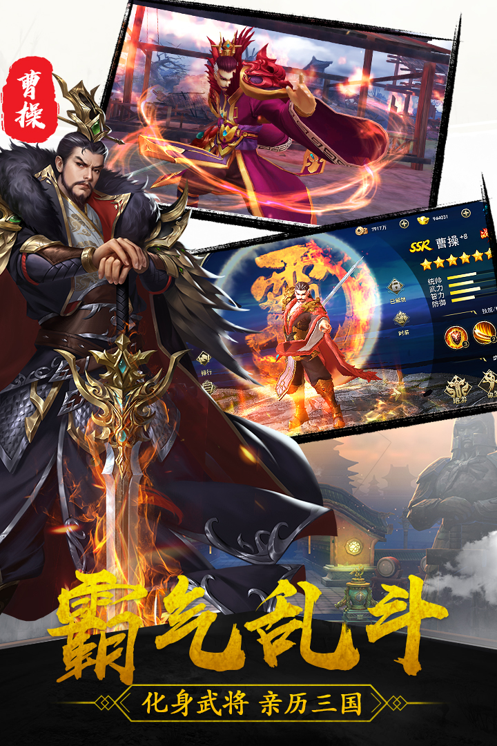 御龍爭霸 九游版