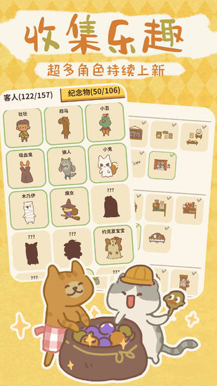 動物餐廳 無敵版