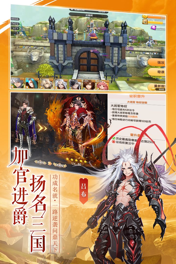 幻想Q傳 九游版