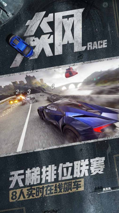 狂野飆車9：競(jìng)速傳奇 直裝破解無限金錢版