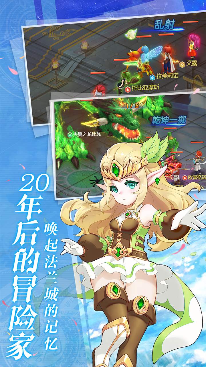 魔力寶貝覺醒 果盤版