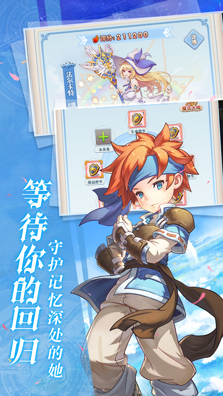 魔力寶貝覺醒 果盤版