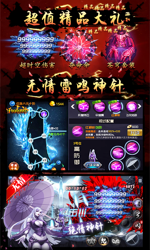 四大名捕之震關(guān)東BT版 狂玩版