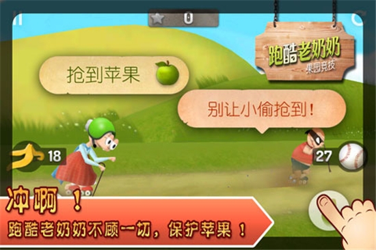 跑酷老奶奶 無(wú)敵版