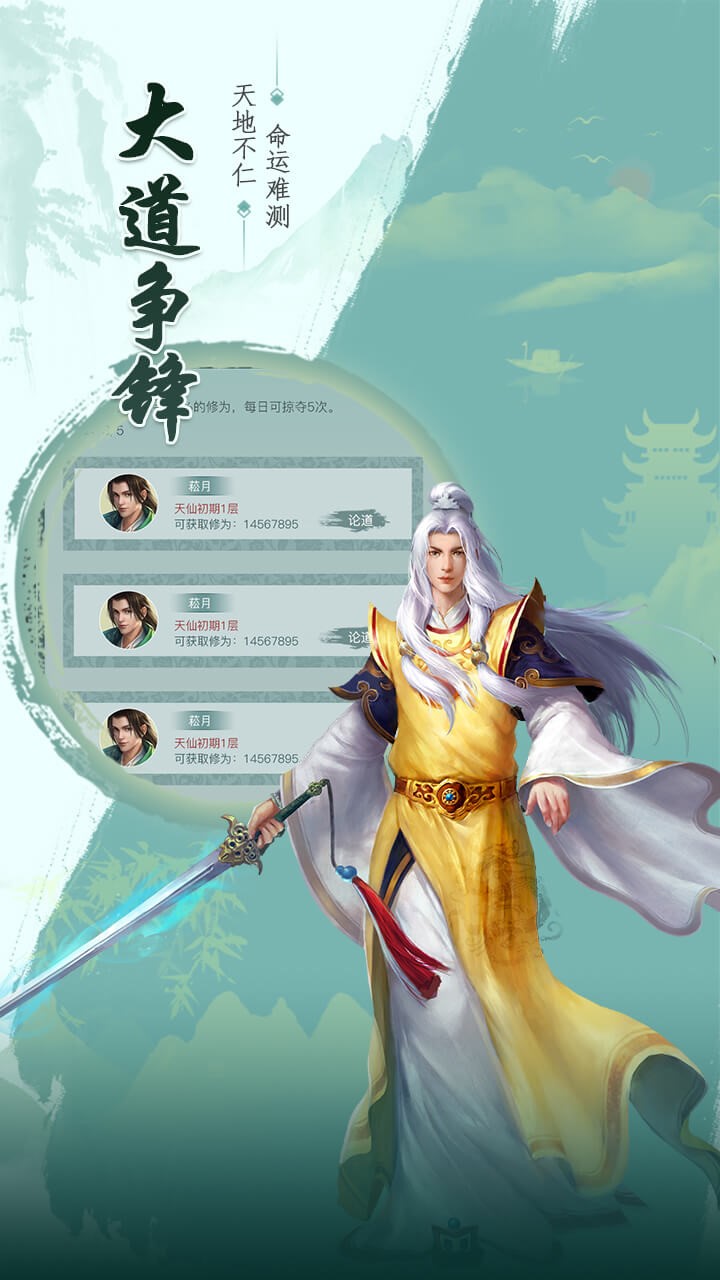 天劍訣 果盤版