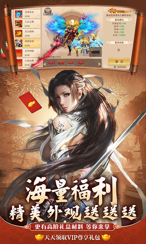 飛仙訣BT版 狂玩版
