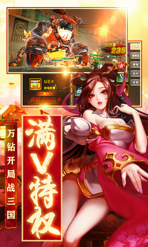三國封魔傳 185BT版