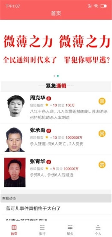 人民賞金