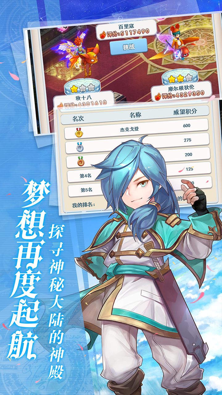 魔力寶貝覺醒 果盤版
