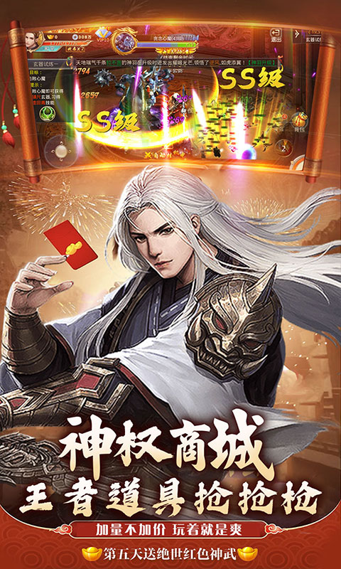 飛仙訣BT版 狂玩版