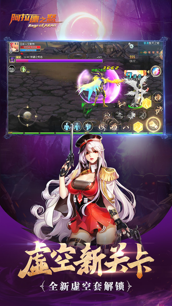 阿拉德之怒 測試服