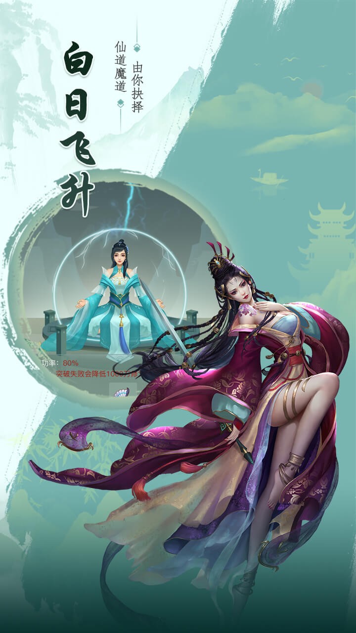 天劍訣 果盤版