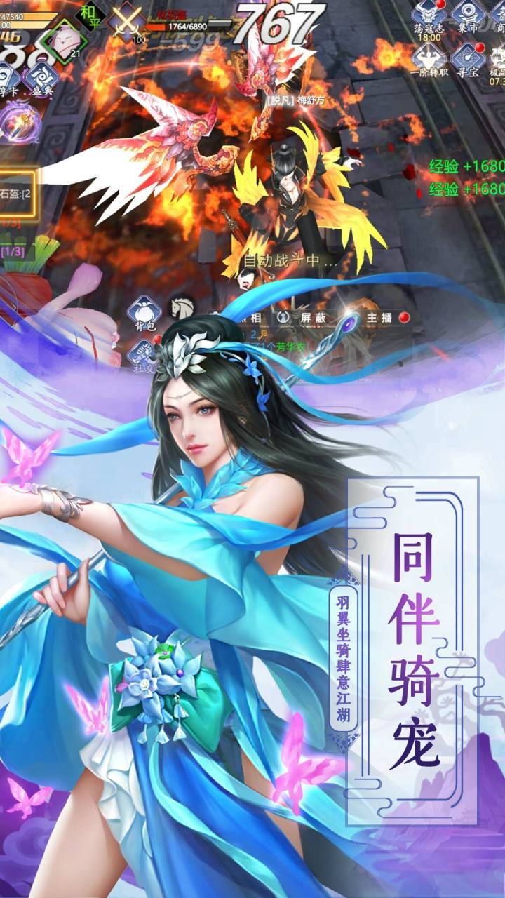 斗劍仙 果盤版