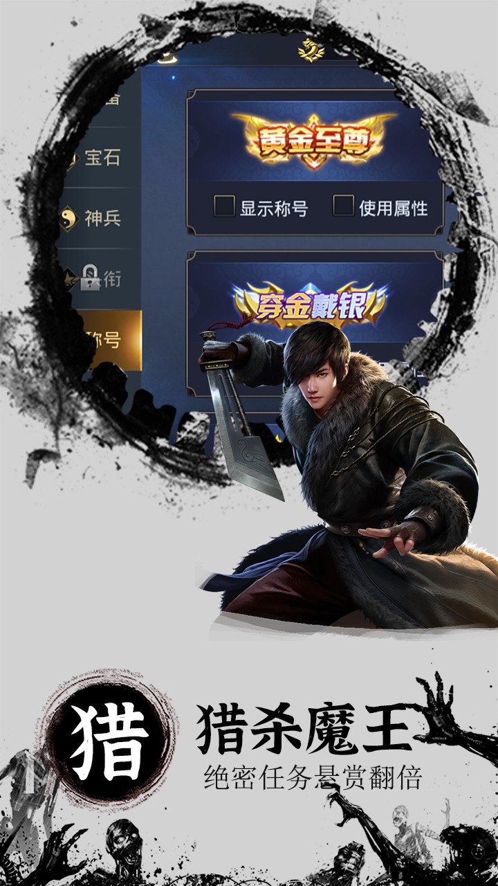 神魔令OL 果盤版