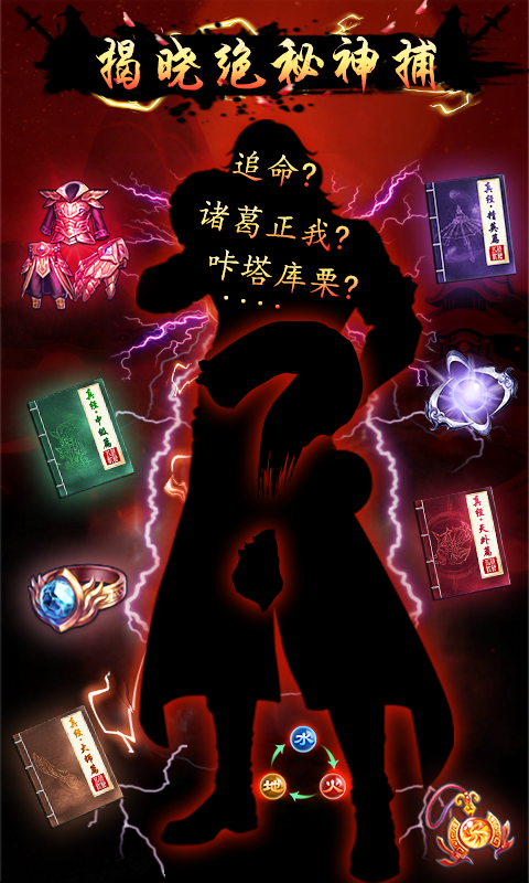 四大名捕之震關(guān)東BT版 狂玩版