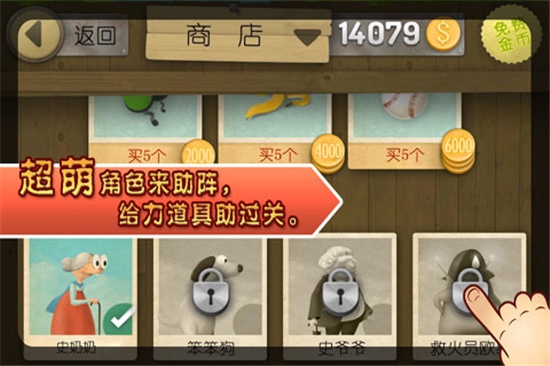 跑酷老奶奶 無(wú)敵版