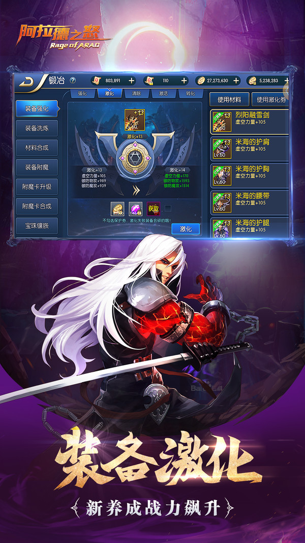 阿拉德之怒 華為版
