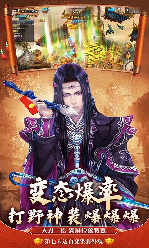 飛仙訣BT版 狂玩版