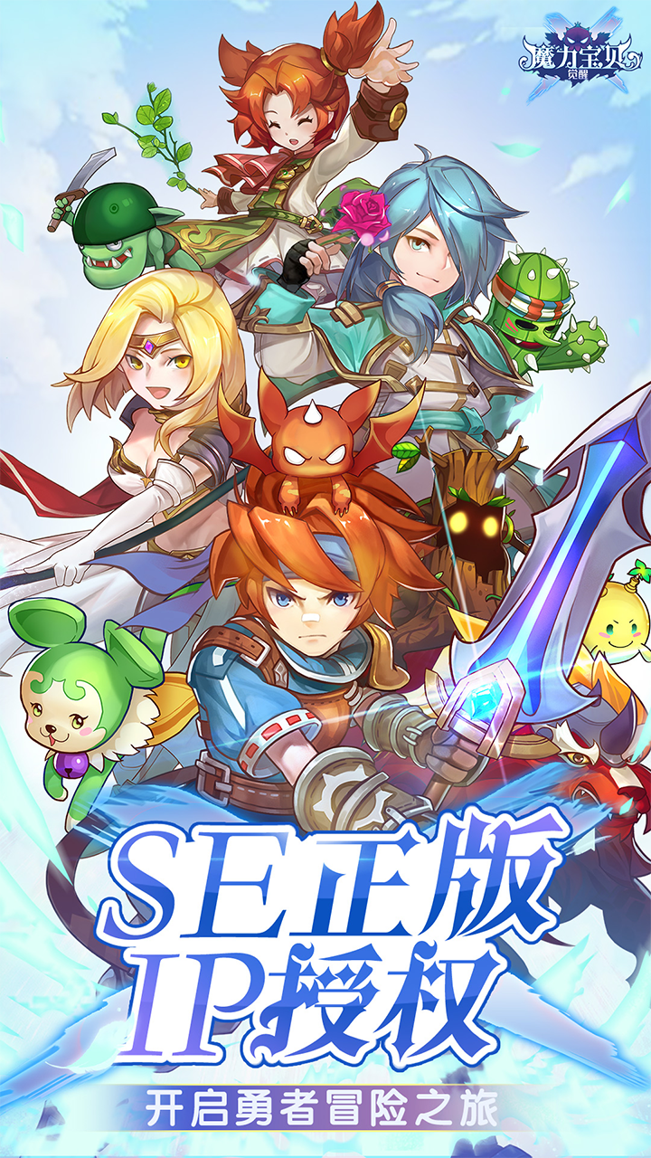 魔力寶貝覺醒 果盤版