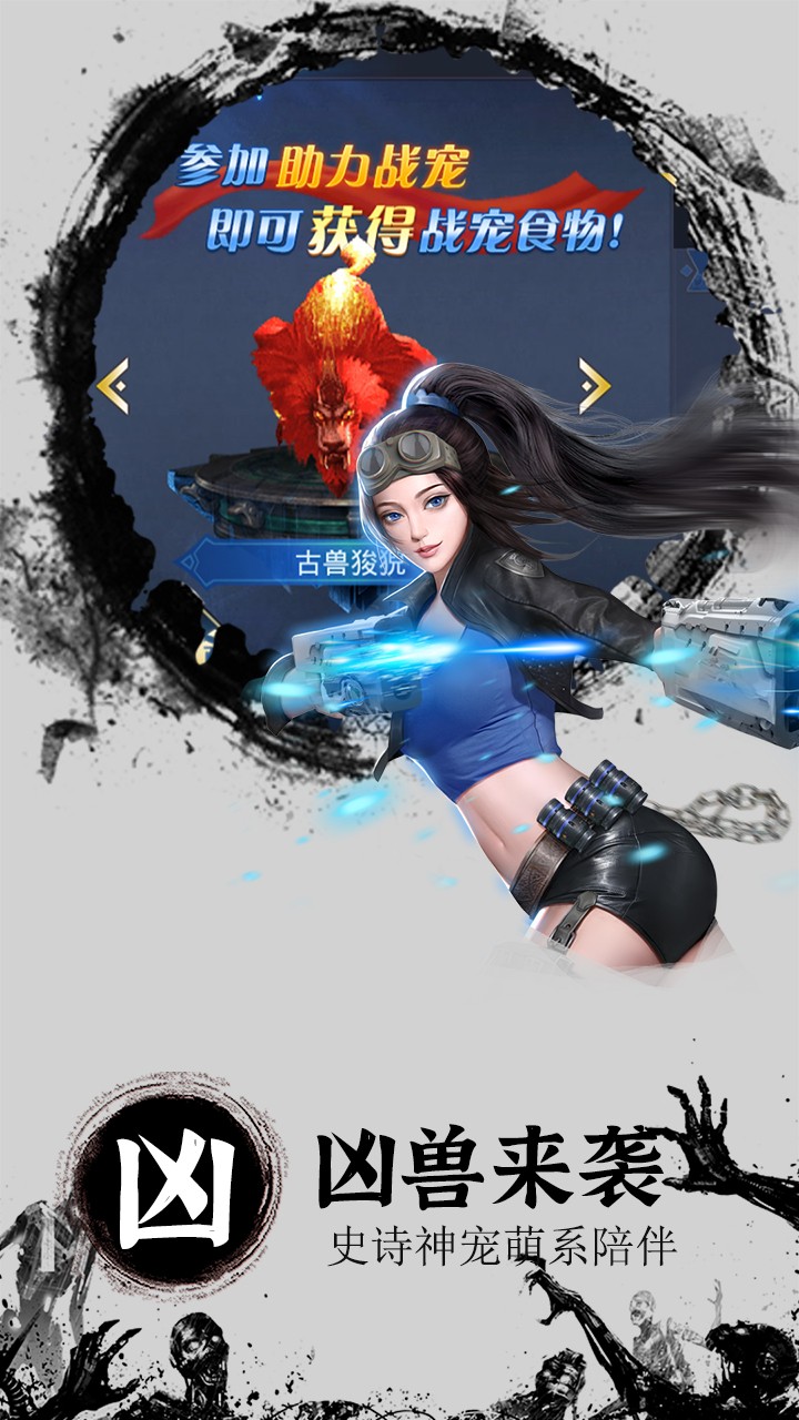 神魔令OL 果盤版