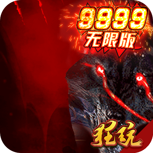 四大名捕之震關東BT版 狂玩版