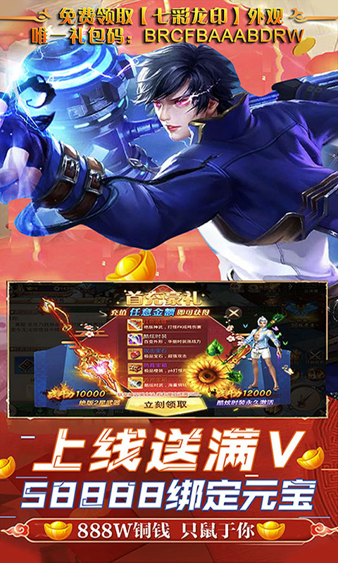 飛仙訣BT版 狂玩版