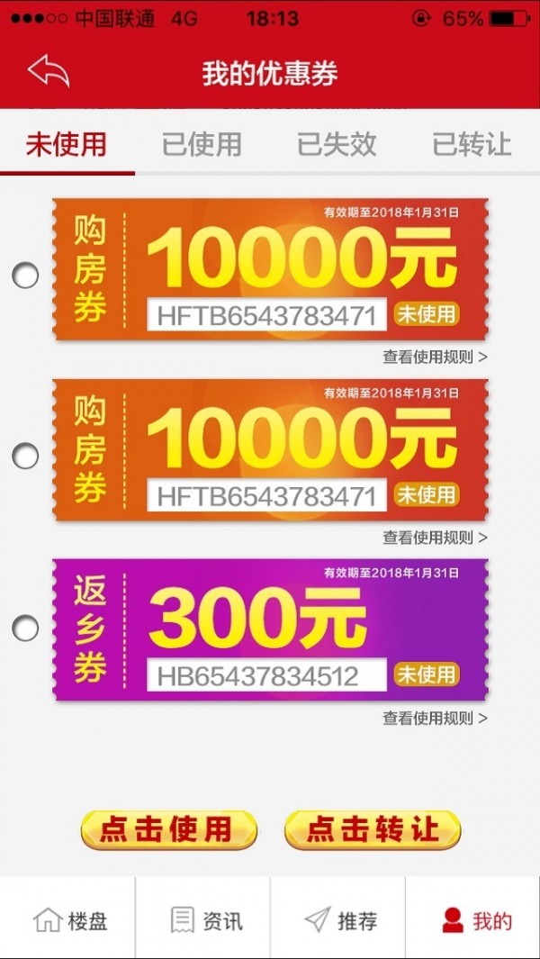 恒大網(wǎng)上售房 APP