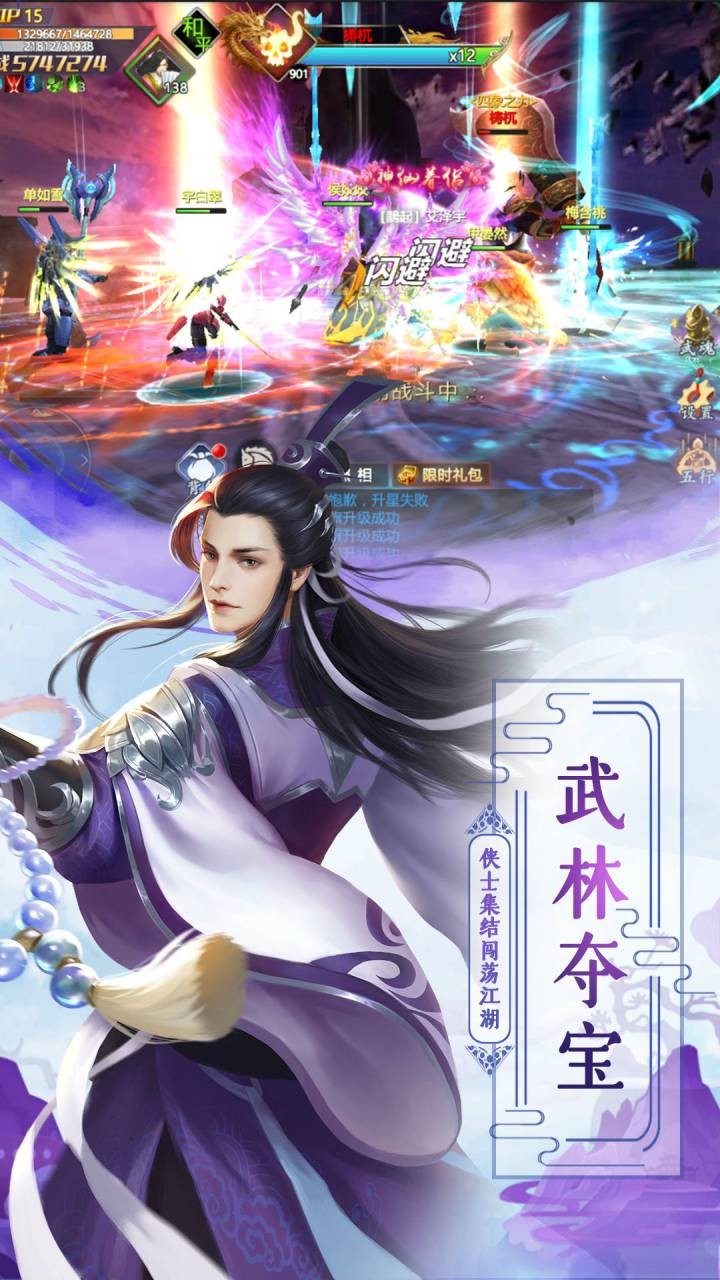 斗劍仙 果盤版