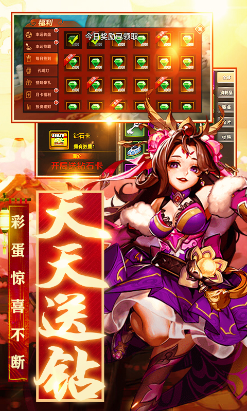 三國封魔傳 185BT版