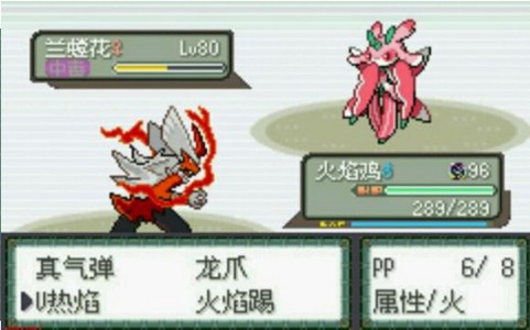 口袋妖怪：劊曜之影中文版