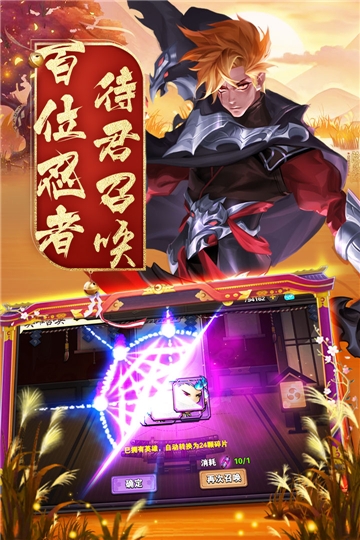 忍者學園 無限鉆石版