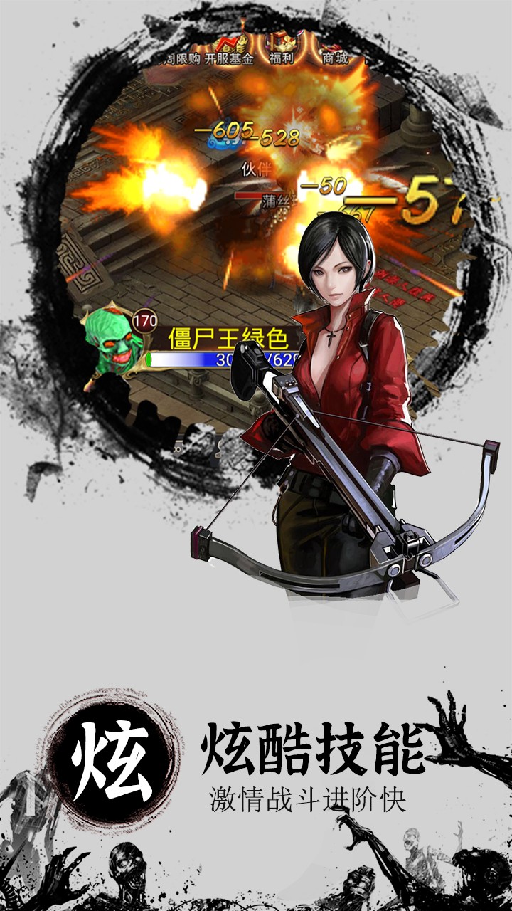 神魔令OL 果盤版