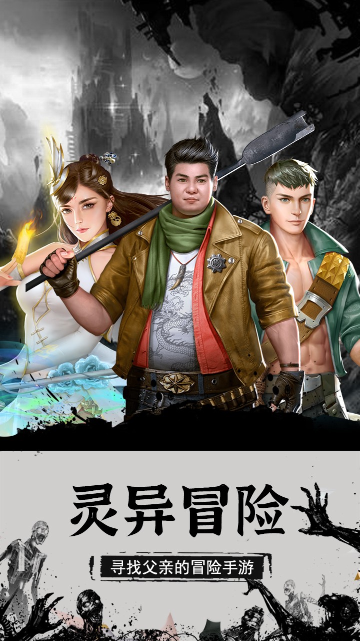 神魔令OL 果盤版