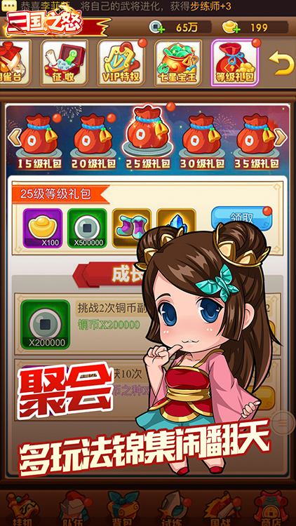 三國(guó)之怒手游 狂玩版