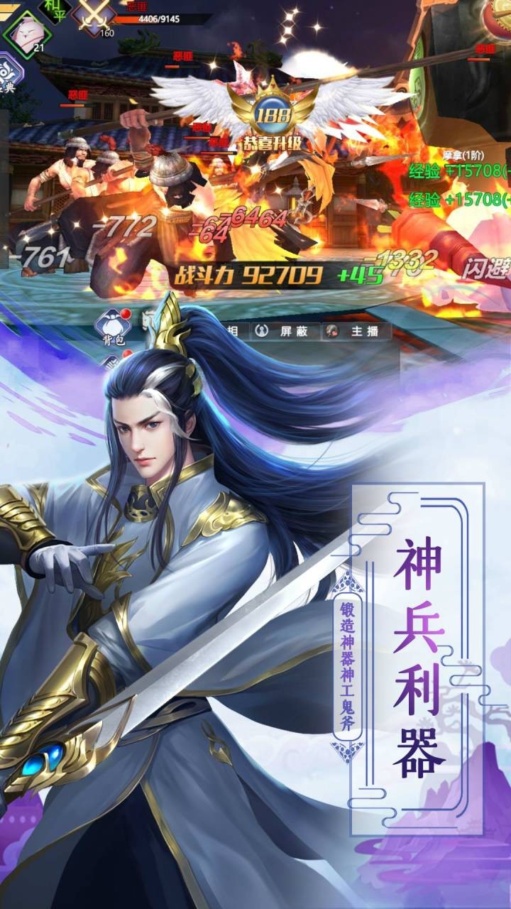 斗劍仙 果盤版