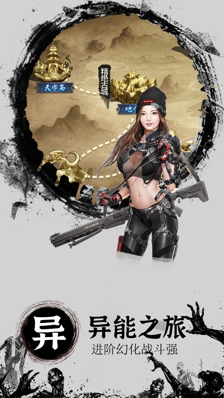 神魔令OL 果盤版