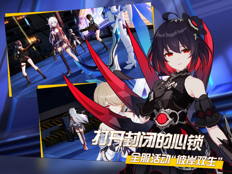 崩壞3 3.8