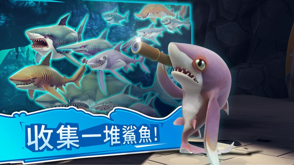 饥饿鲨：世界 无限钻石版2020