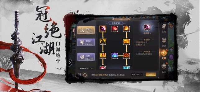 夢醉江湖下載