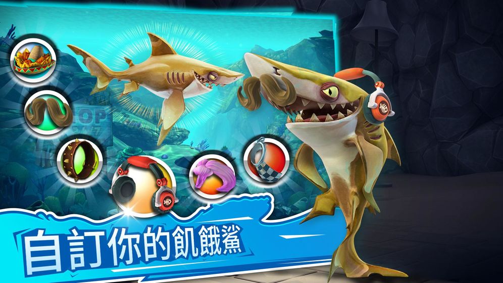饥饿鲨：世界 无限钻石版2020