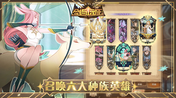 劍與遠征 折扣版
