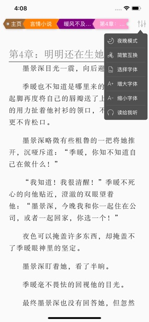 頂點小說瀏覽器
