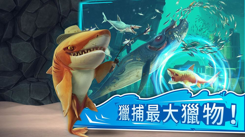 饥饿鲨：世界 无限钻石版2020