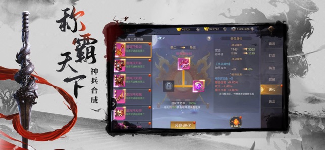 夢醉江湖下載