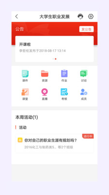 優(yōu)學(xué)院2.0 安卓版