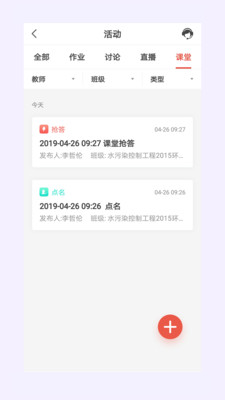優(yōu)學(xué)院2.0 安卓版