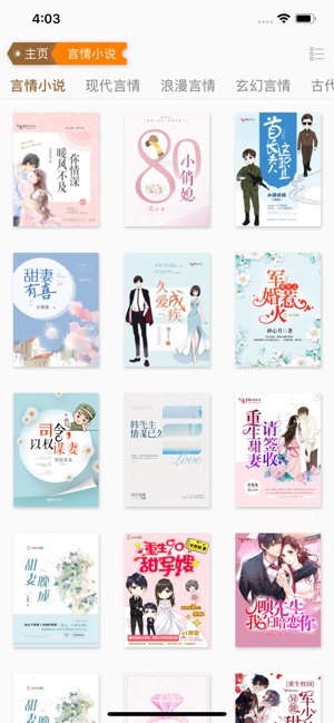頂點小說瀏覽器