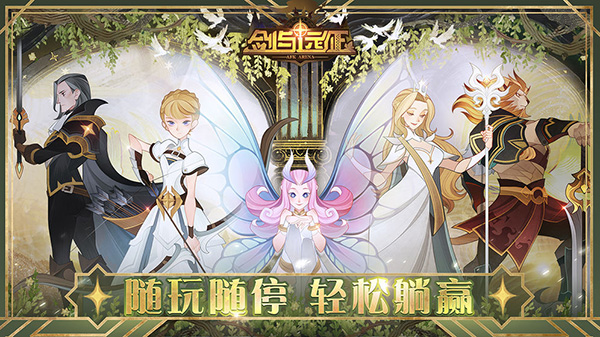 劍與遠征 折扣版